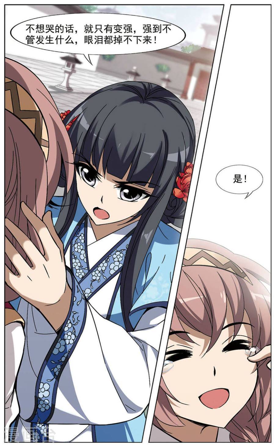 凤逆天下第64话 十倍奉还