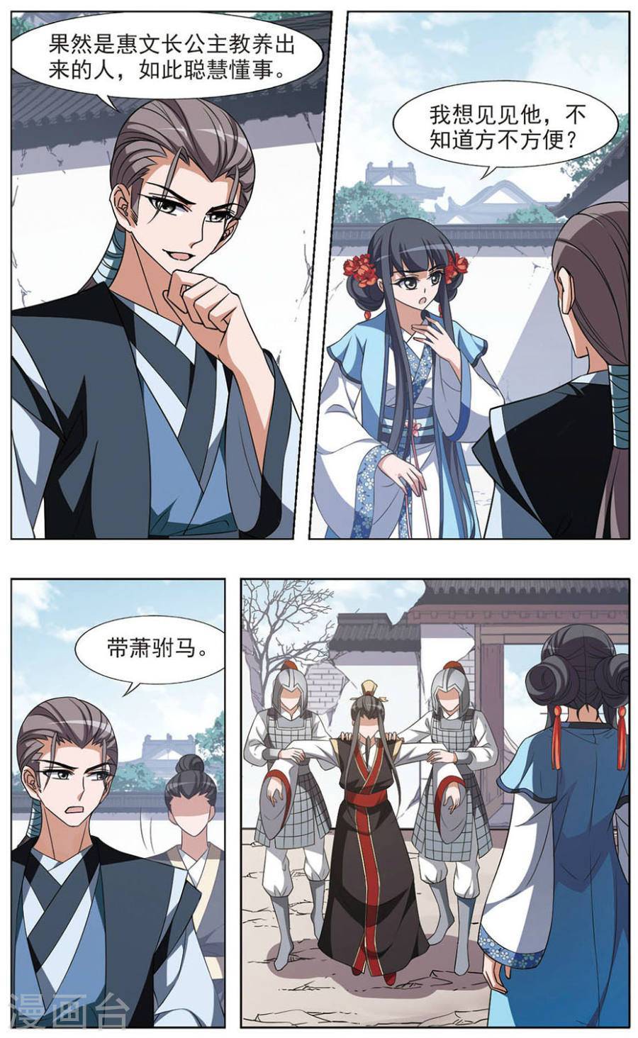 凤逆天下第64话 十倍奉还