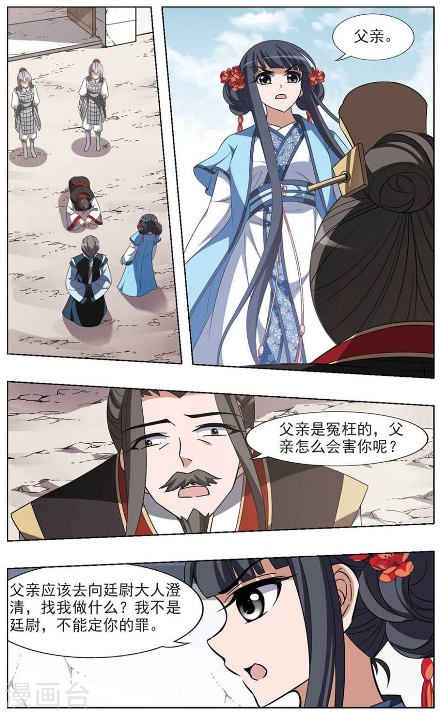 凤逆天下第64话 十倍奉还