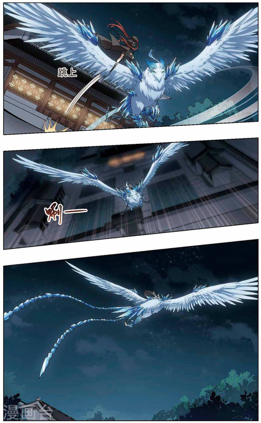 凤逆天下第65话 浮光森林