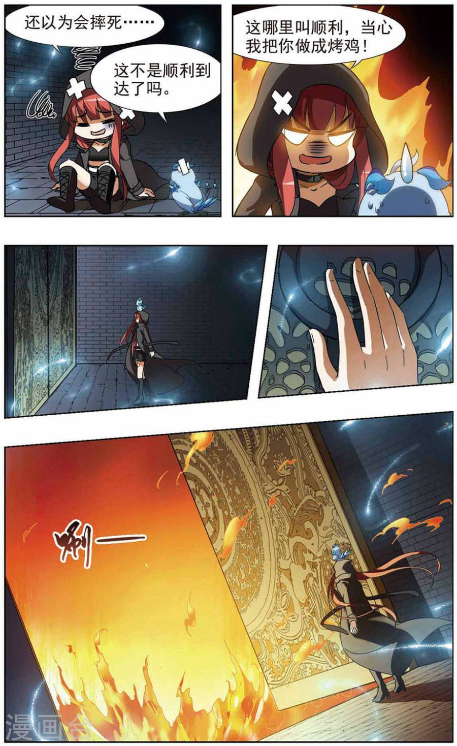 凤逆天下第65话 浮光森林