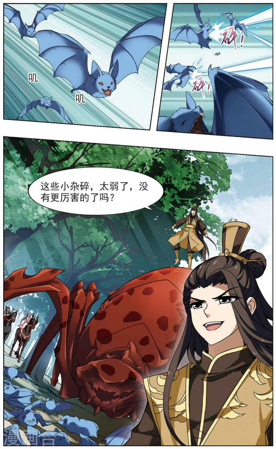 凤逆天下第67话 浮光森林