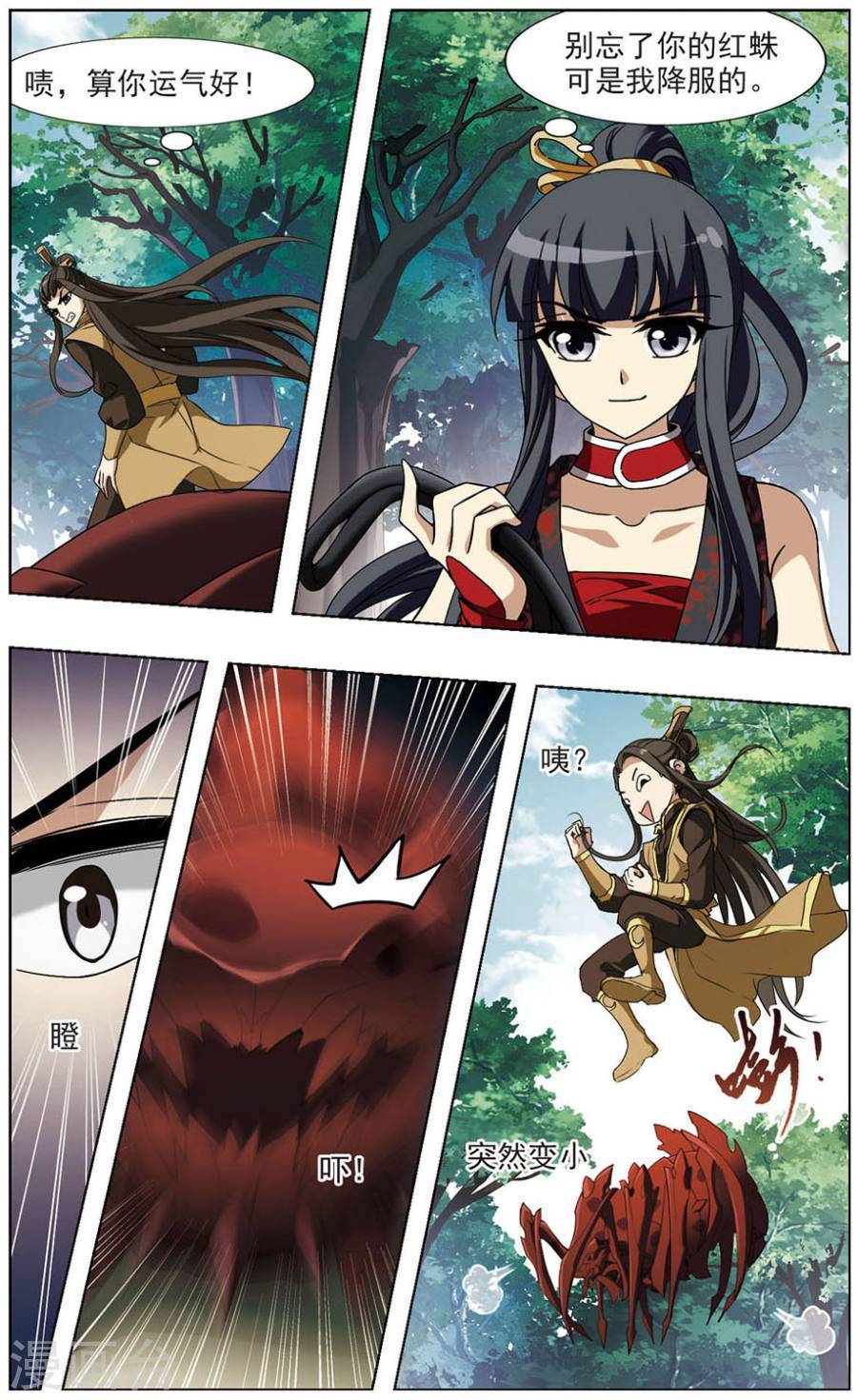凤逆天下第67话 浮光森林