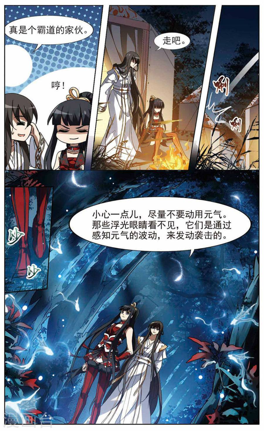 凤逆天下第68话 神级幼兽
