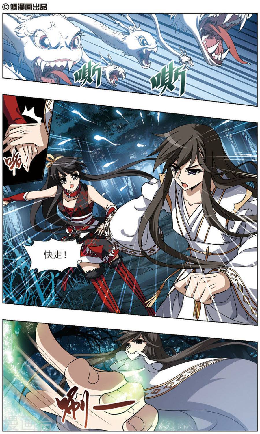 凤逆天下第69话 神级幼兽