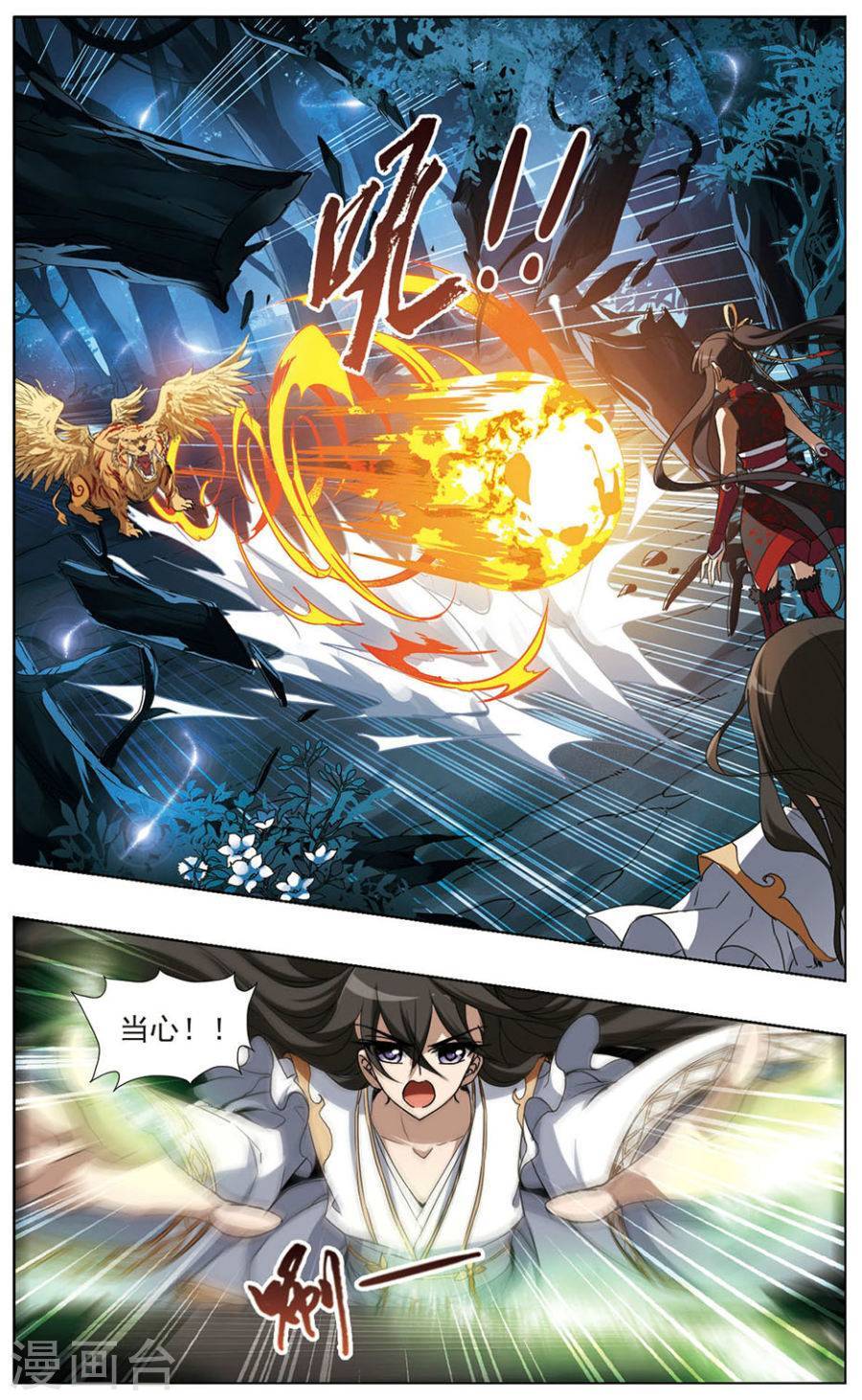 凤逆天下第69话 神级幼兽