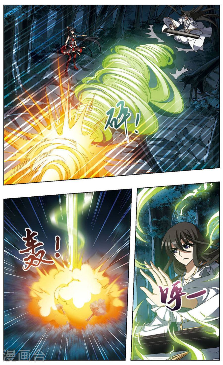 凤逆天下第69话 神级幼兽