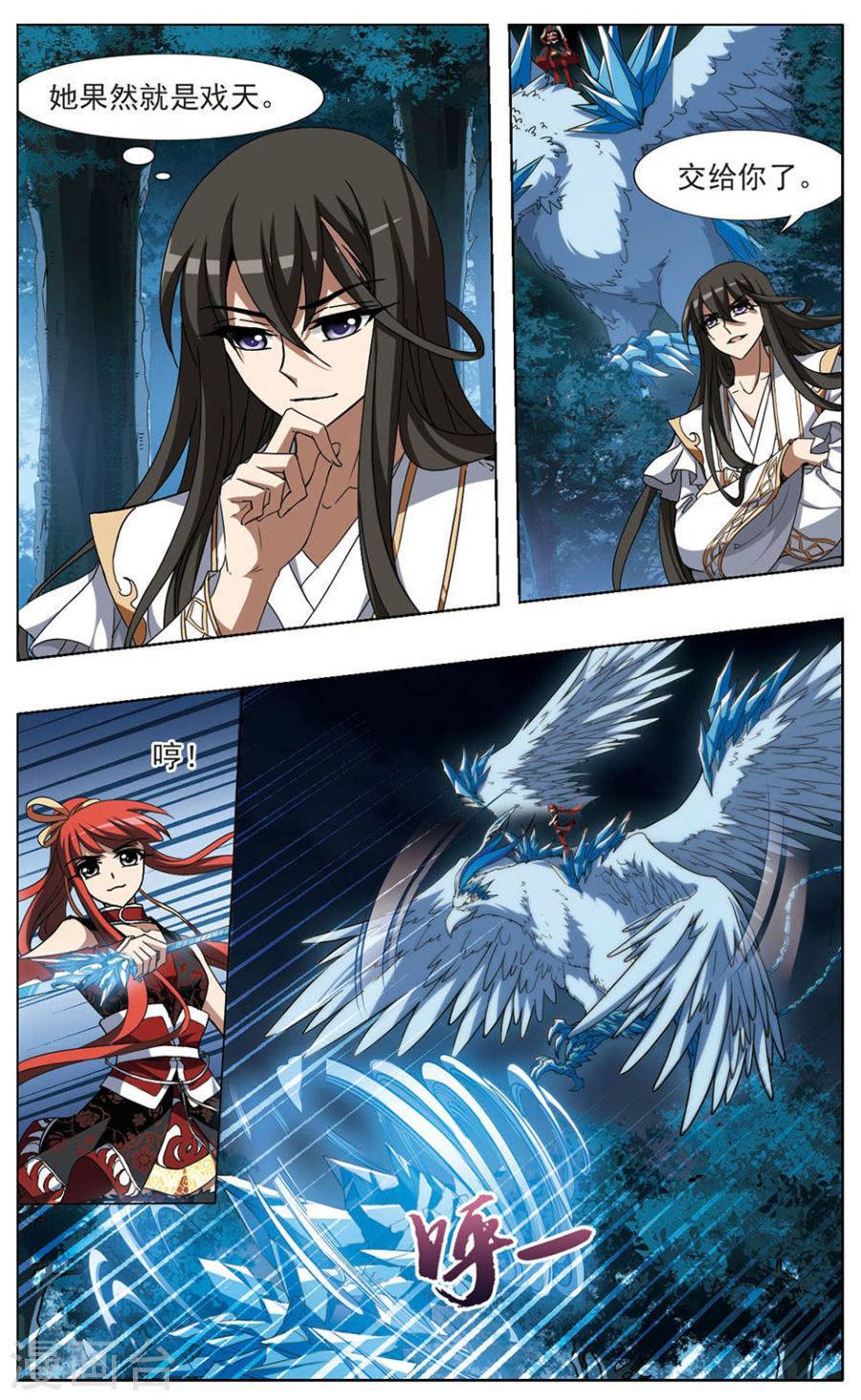 凤逆天下第69话 神级幼兽