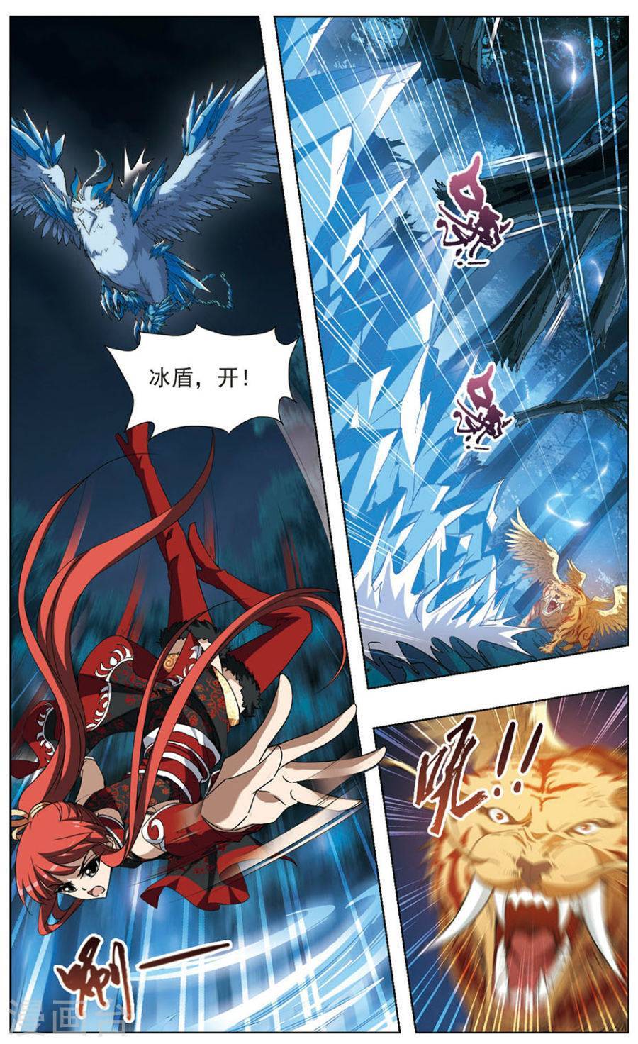 凤逆天下第69话 神级幼兽