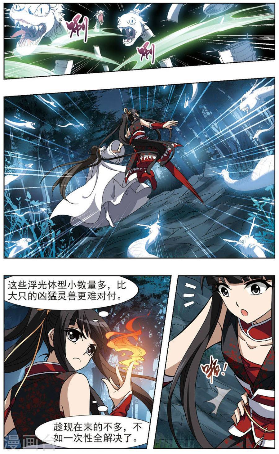 凤逆天下第69话 神级幼兽