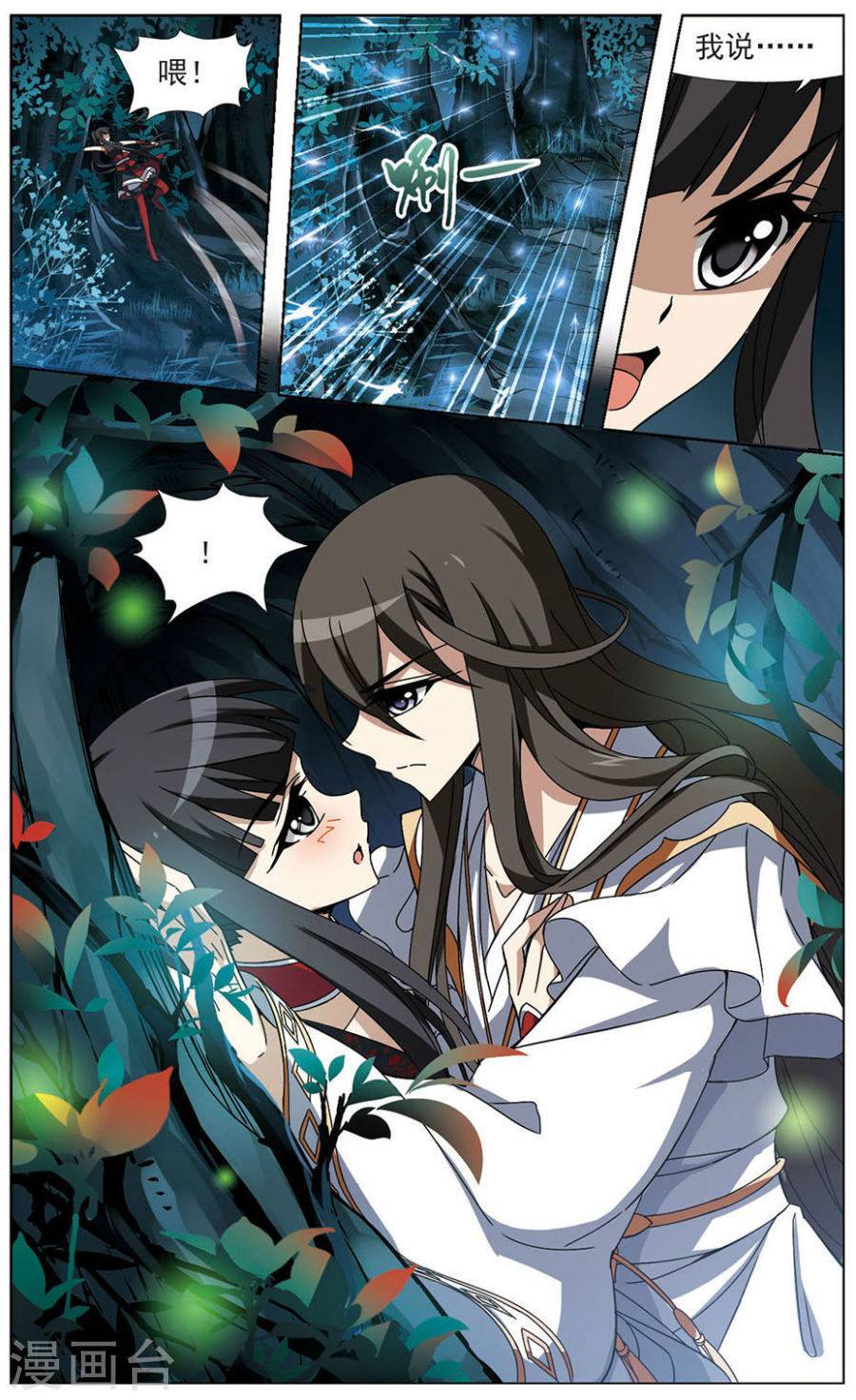 凤逆天下第69话 神级幼兽