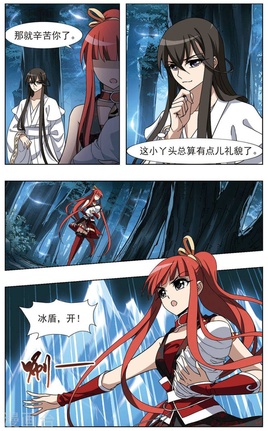 凤逆天下第70话 神级幼兽