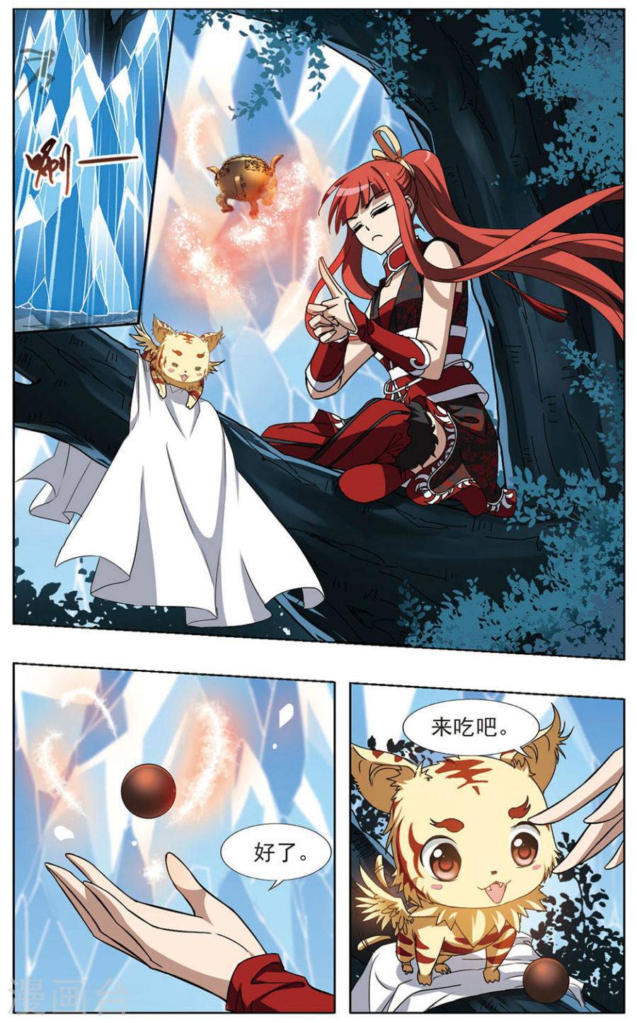 凤逆天下第70话 神级幼兽