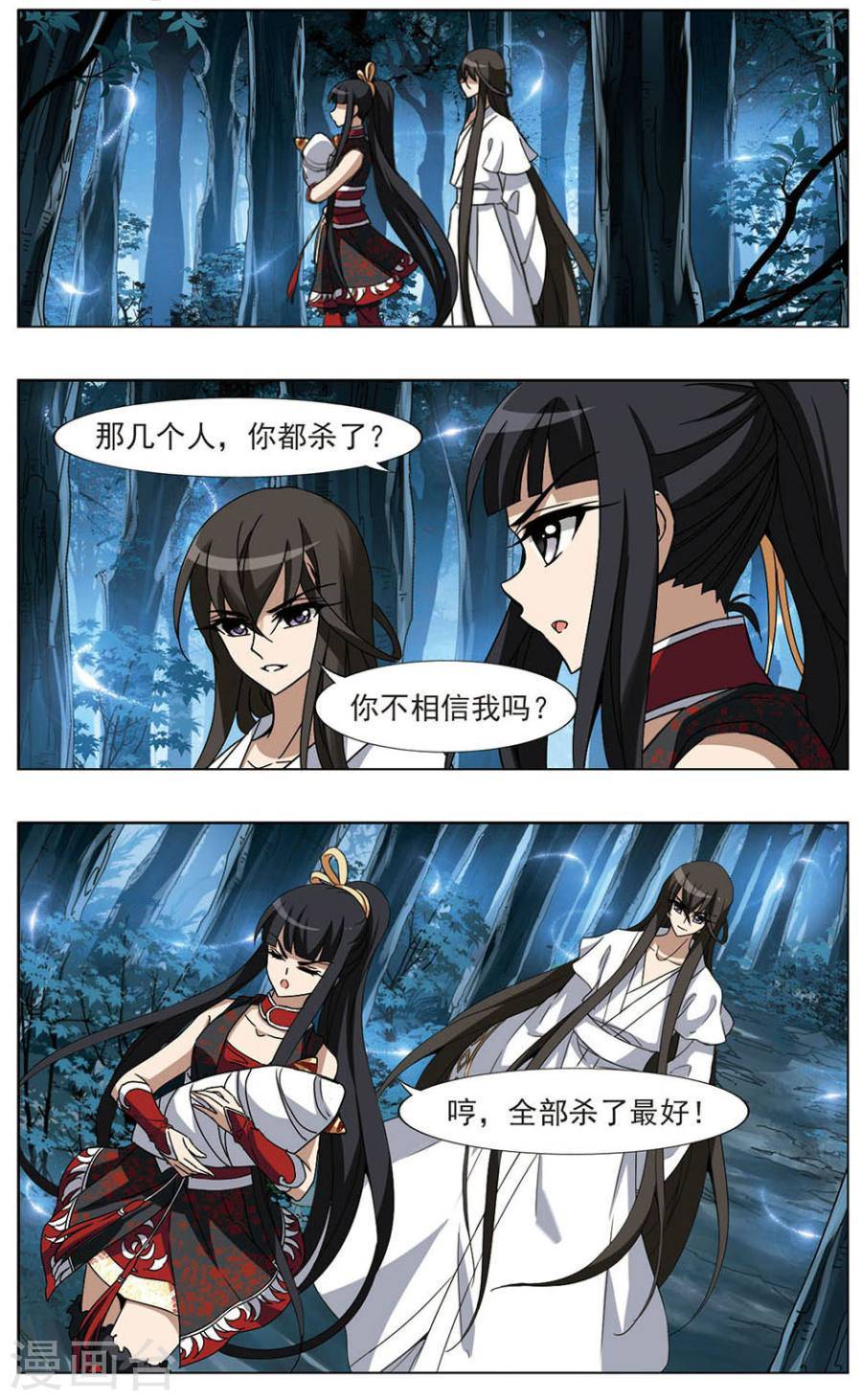 凤逆天下第72话 黄雀在后