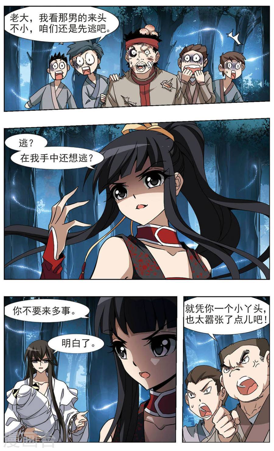 凤逆天下第72话 黄雀在后