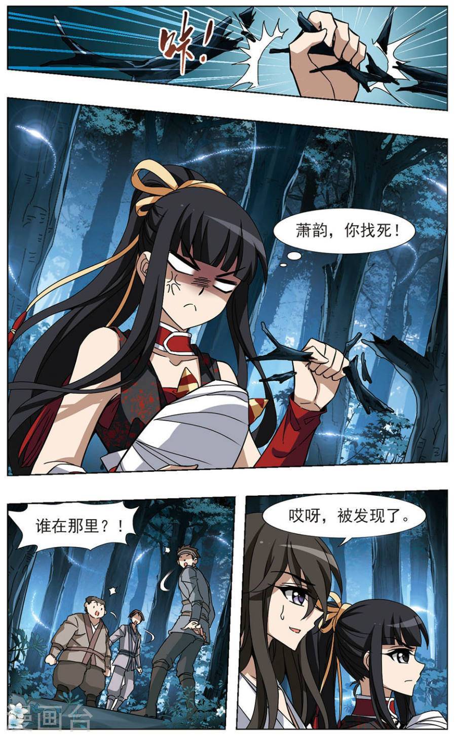 凤逆天下第72话 黄雀在后