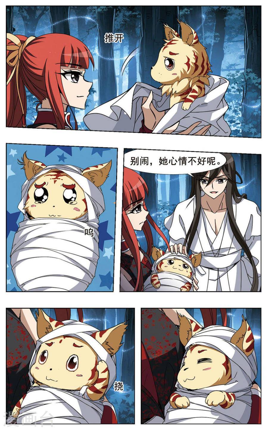 凤逆天下第73话 黄雀在后