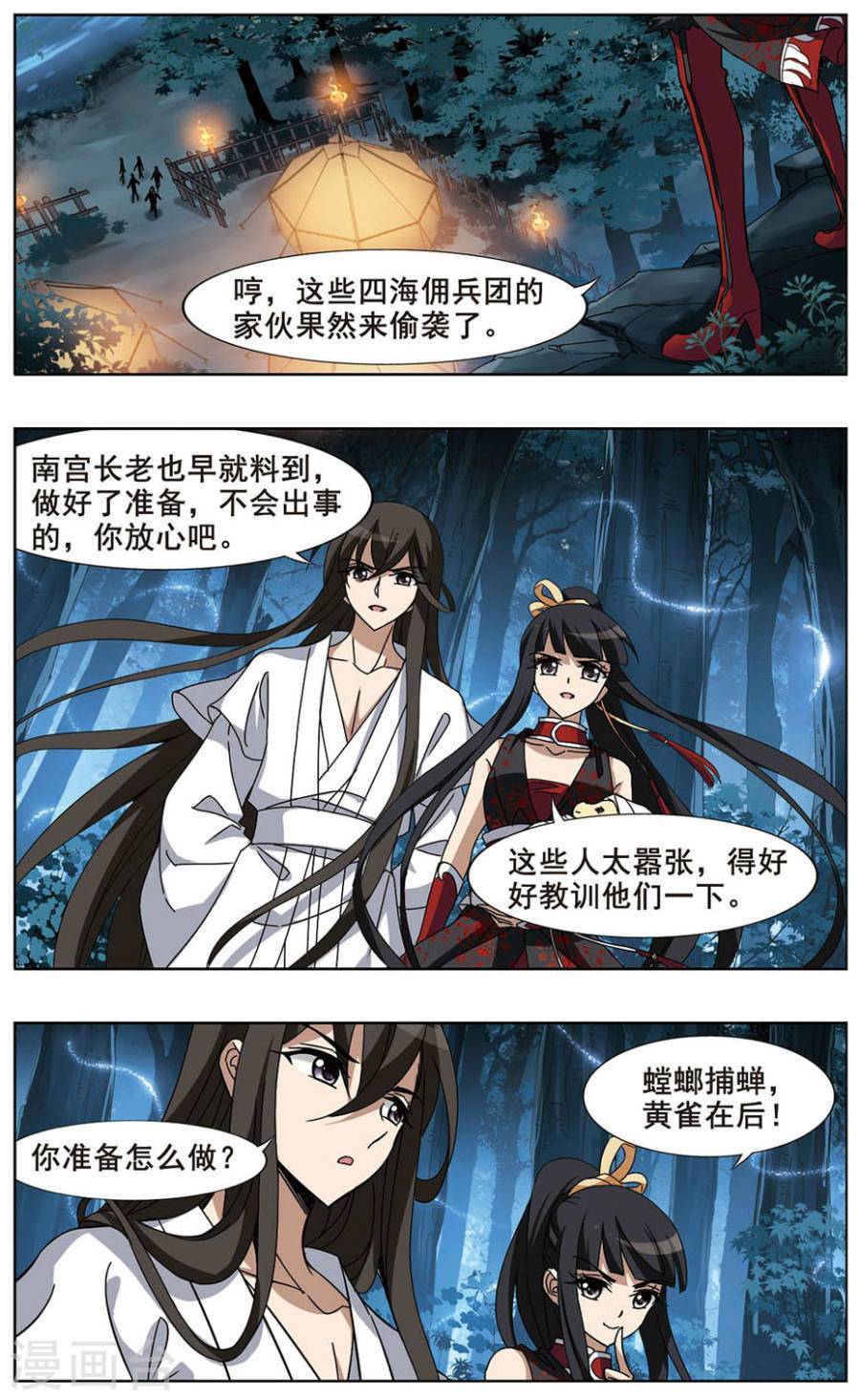 凤逆天下第73话 黄雀在后