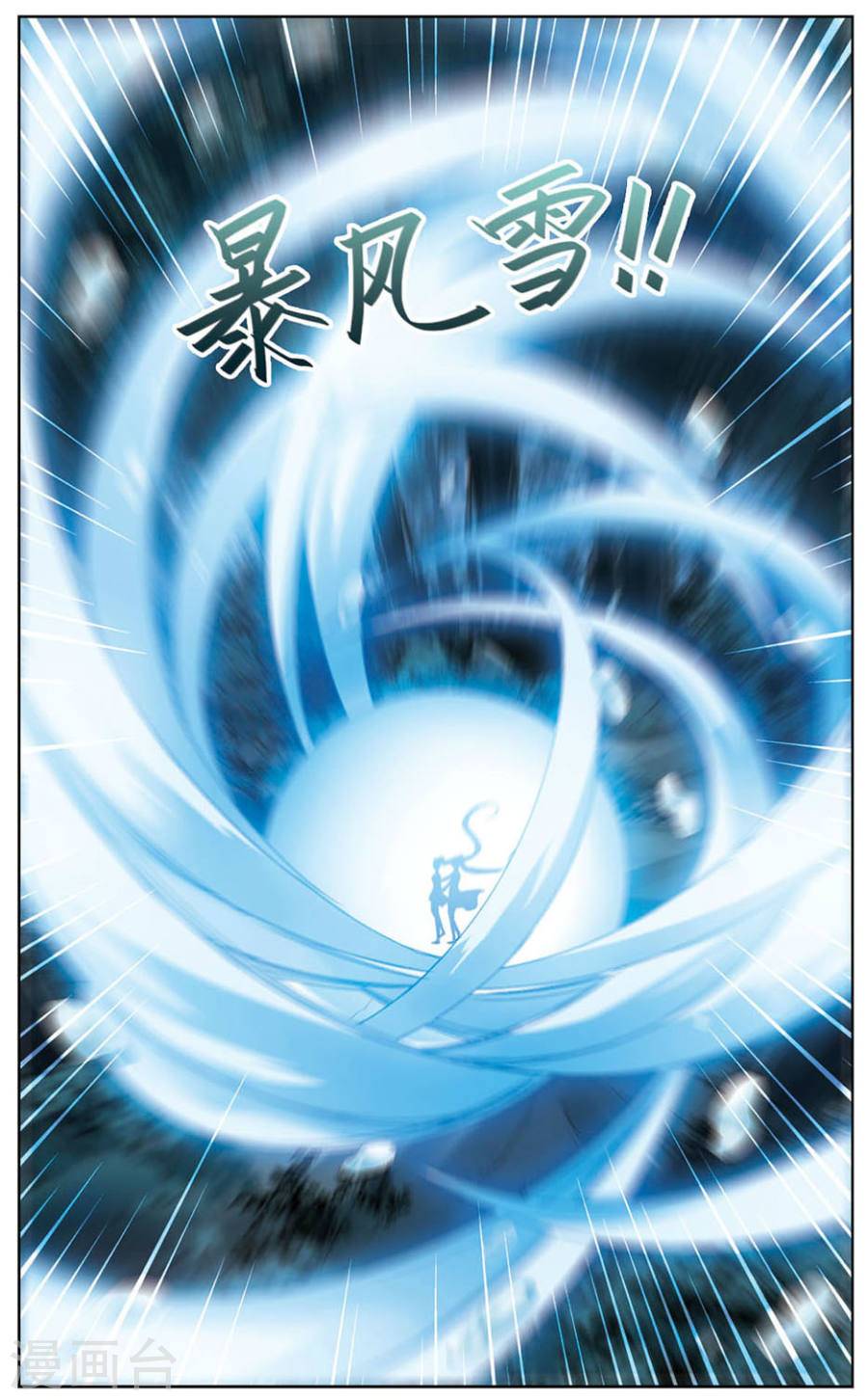 凤逆天下第73话 黄雀在后