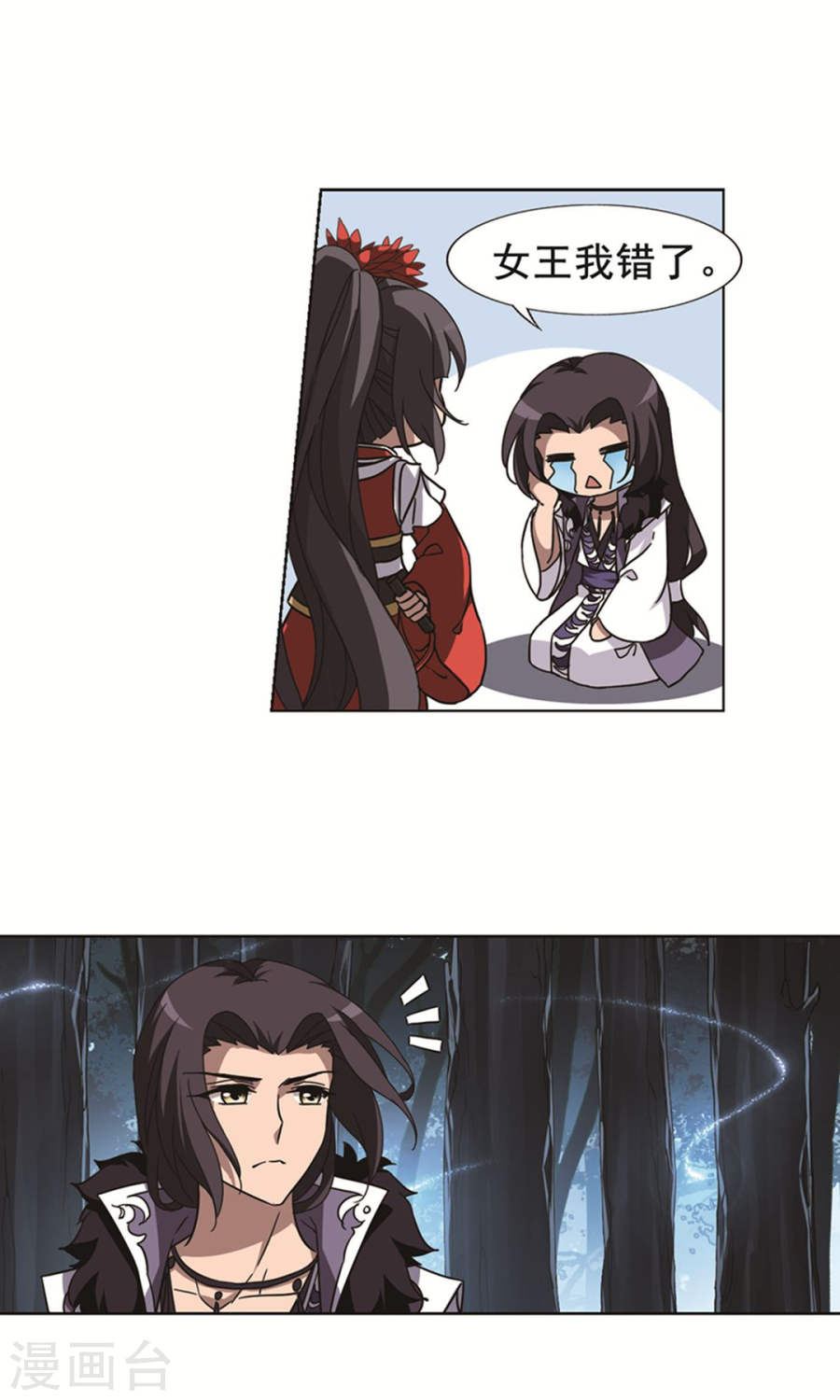 凤逆天下第111话 初战红莲