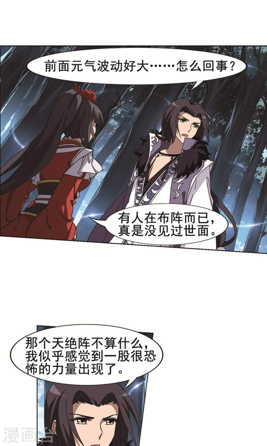 凤逆天下第111话 初战红莲