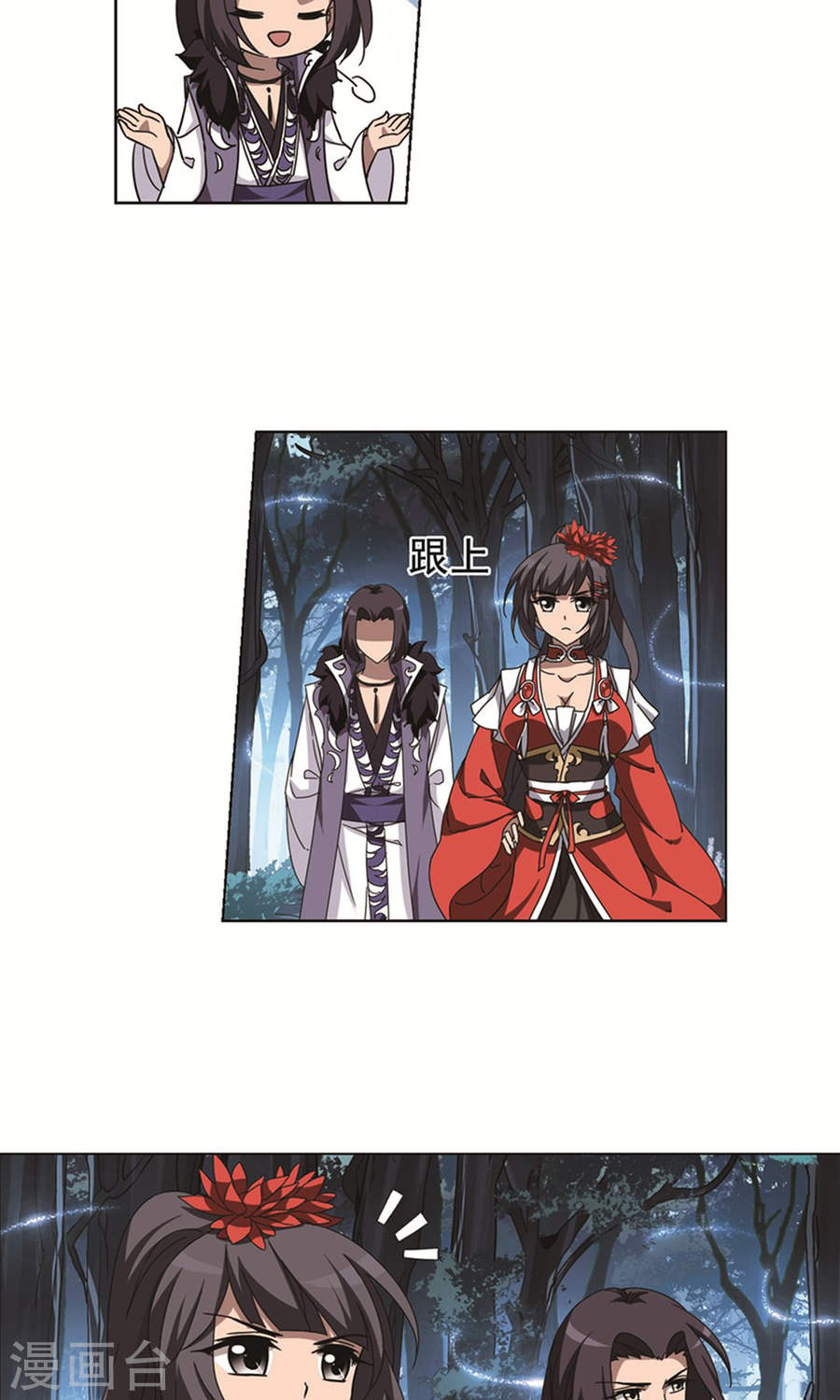 凤逆天下第111话 初战红莲