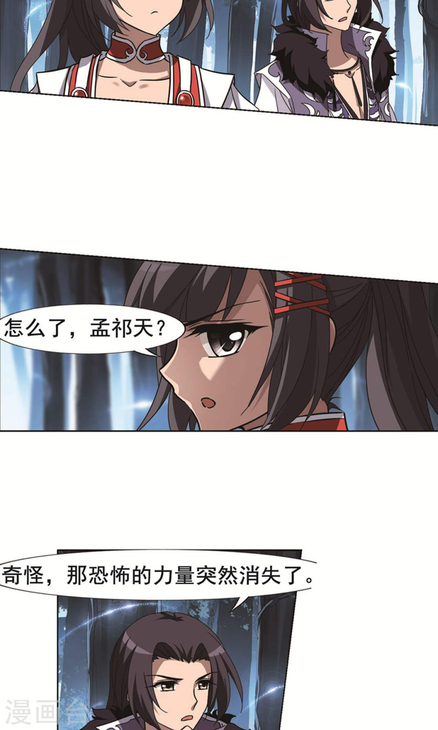 凤逆天下第111话 初战红莲