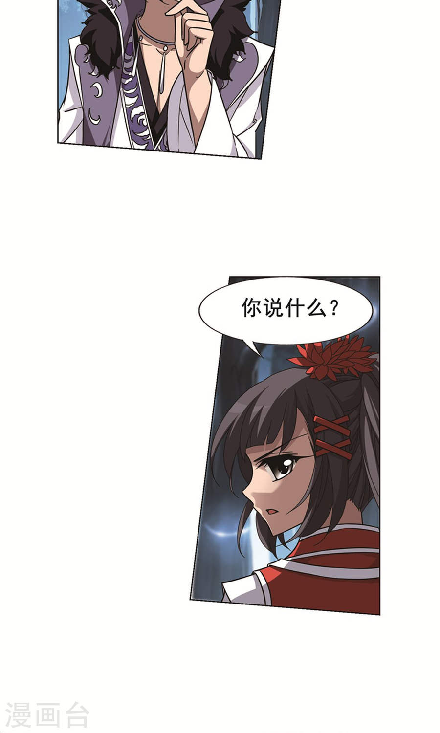 凤逆天下第111话 初战红莲