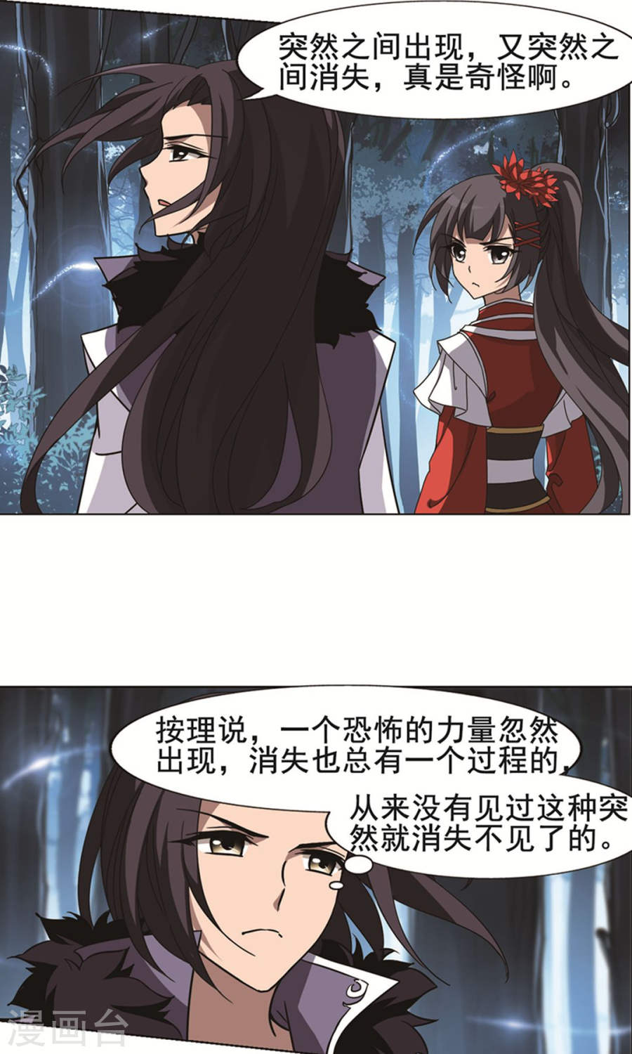 凤逆天下第111话 初战红莲