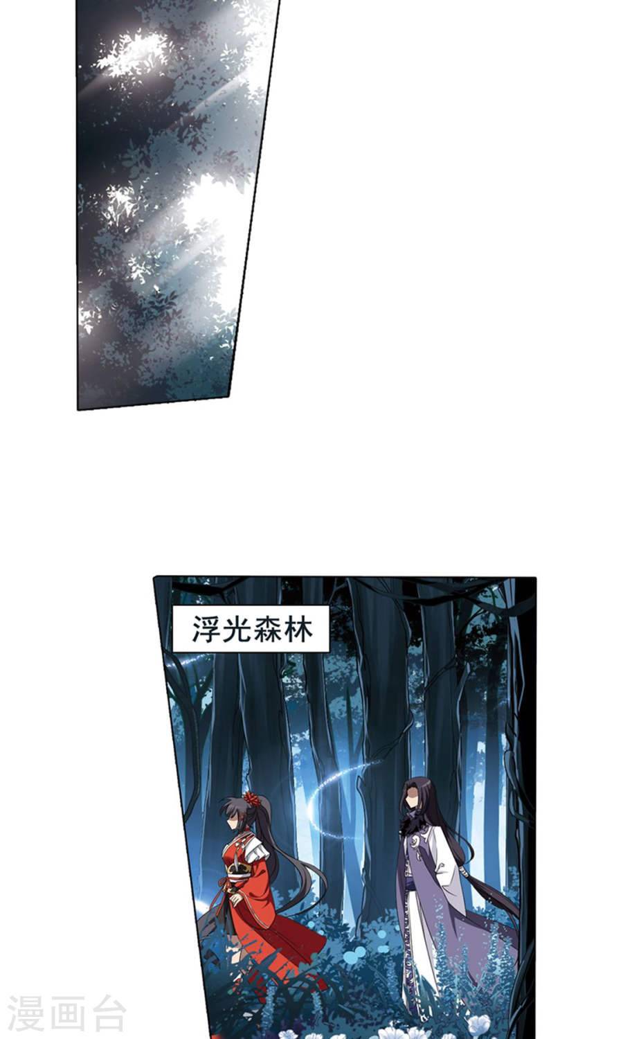 凤逆天下第111话 初战红莲