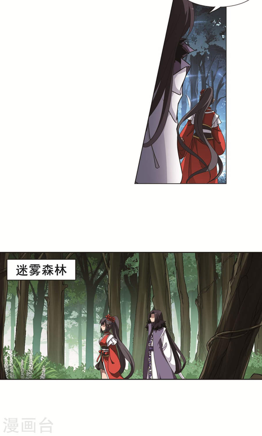 凤逆天下第111话 初战红莲