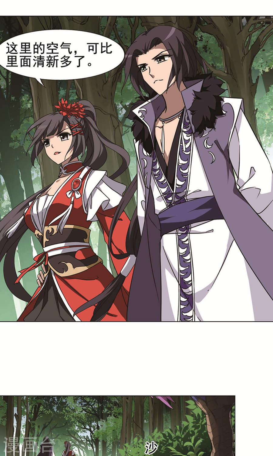 凤逆天下第111话 初战红莲