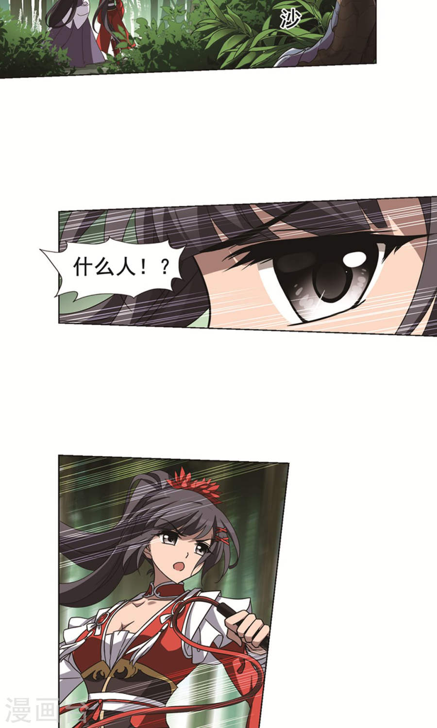 凤逆天下第111话 初战红莲