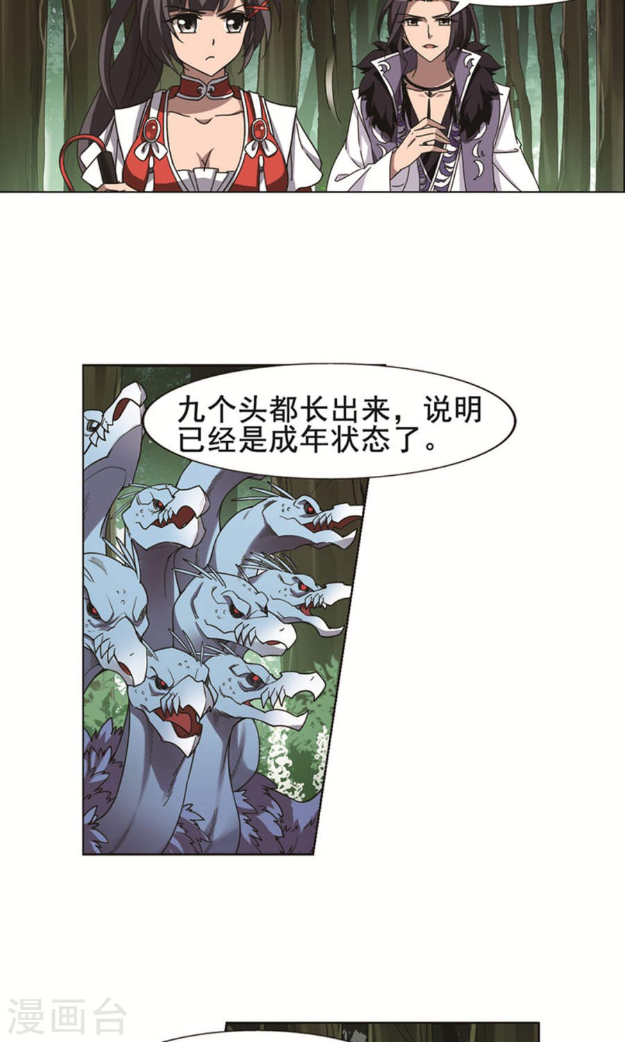 凤逆天下第111话 初战红莲