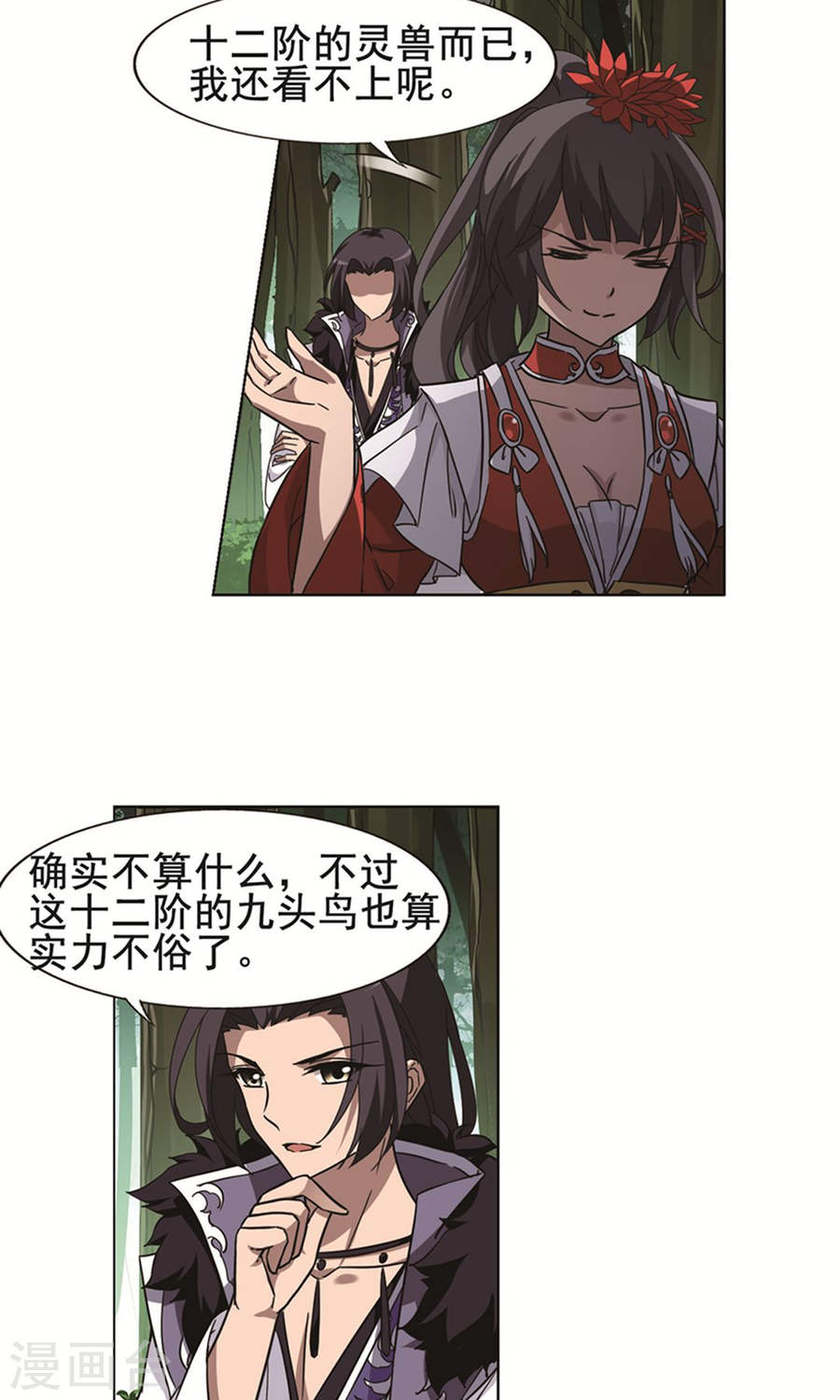 凤逆天下第111话 初战红莲