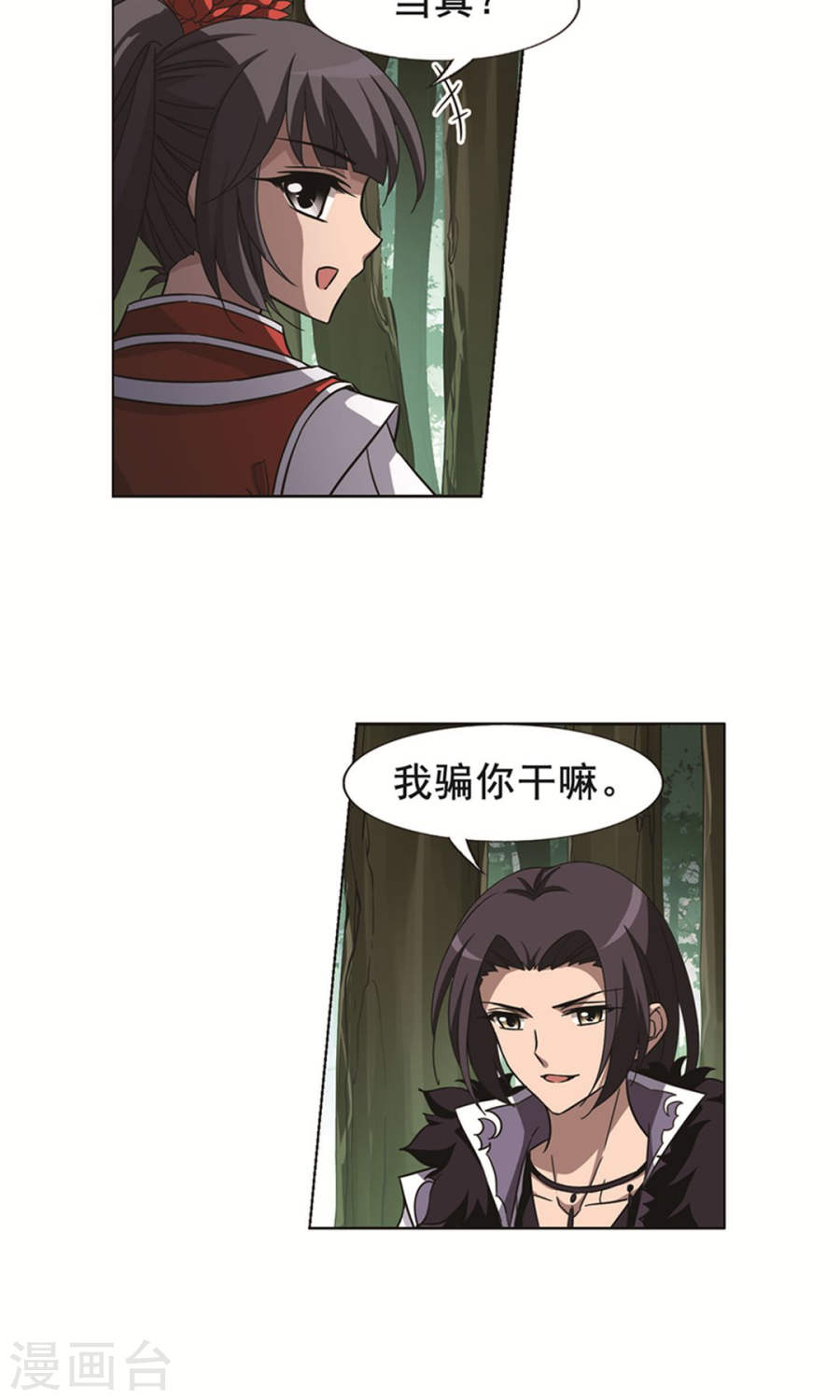 凤逆天下第111话 初战红莲