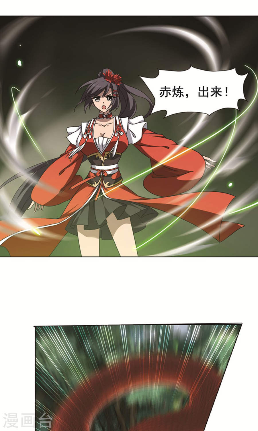 凤逆天下第111话 初战红莲