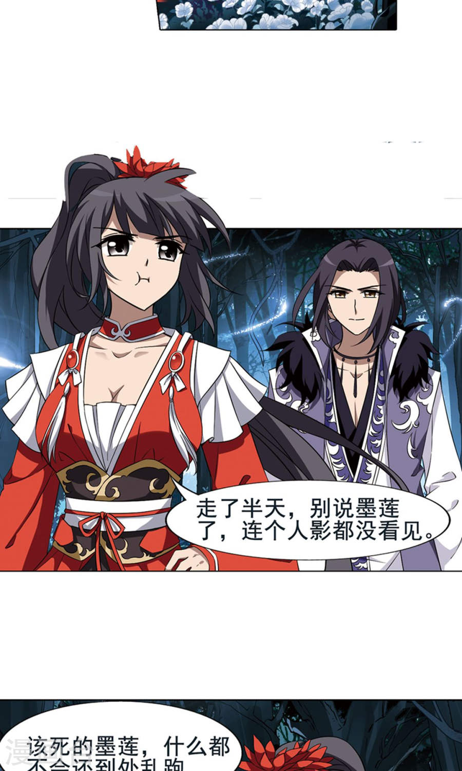 凤逆天下第111话 初战红莲