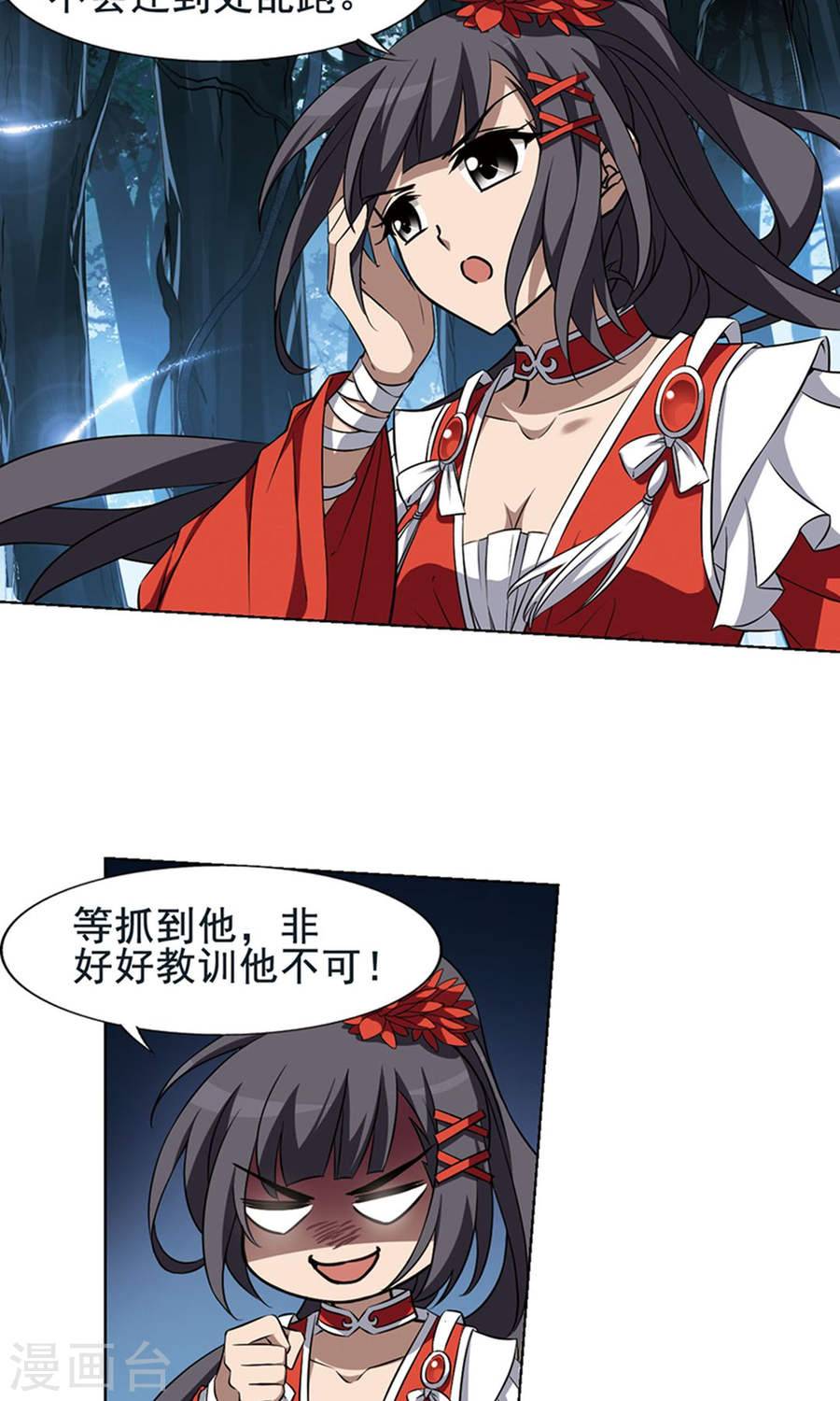 凤逆天下第111话 初战红莲