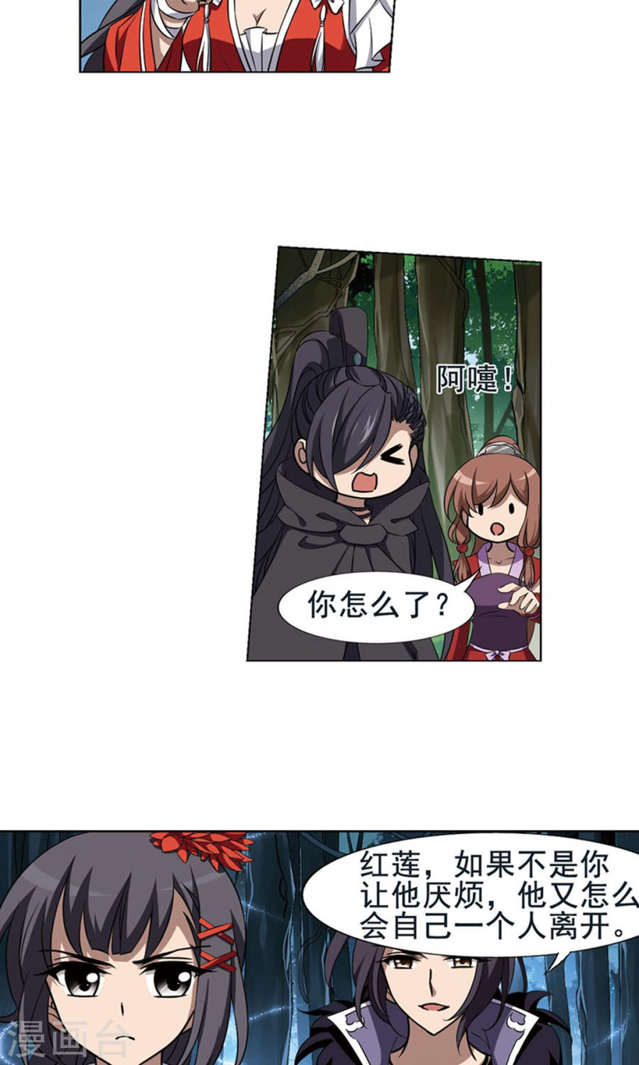 凤逆天下第111话 初战红莲