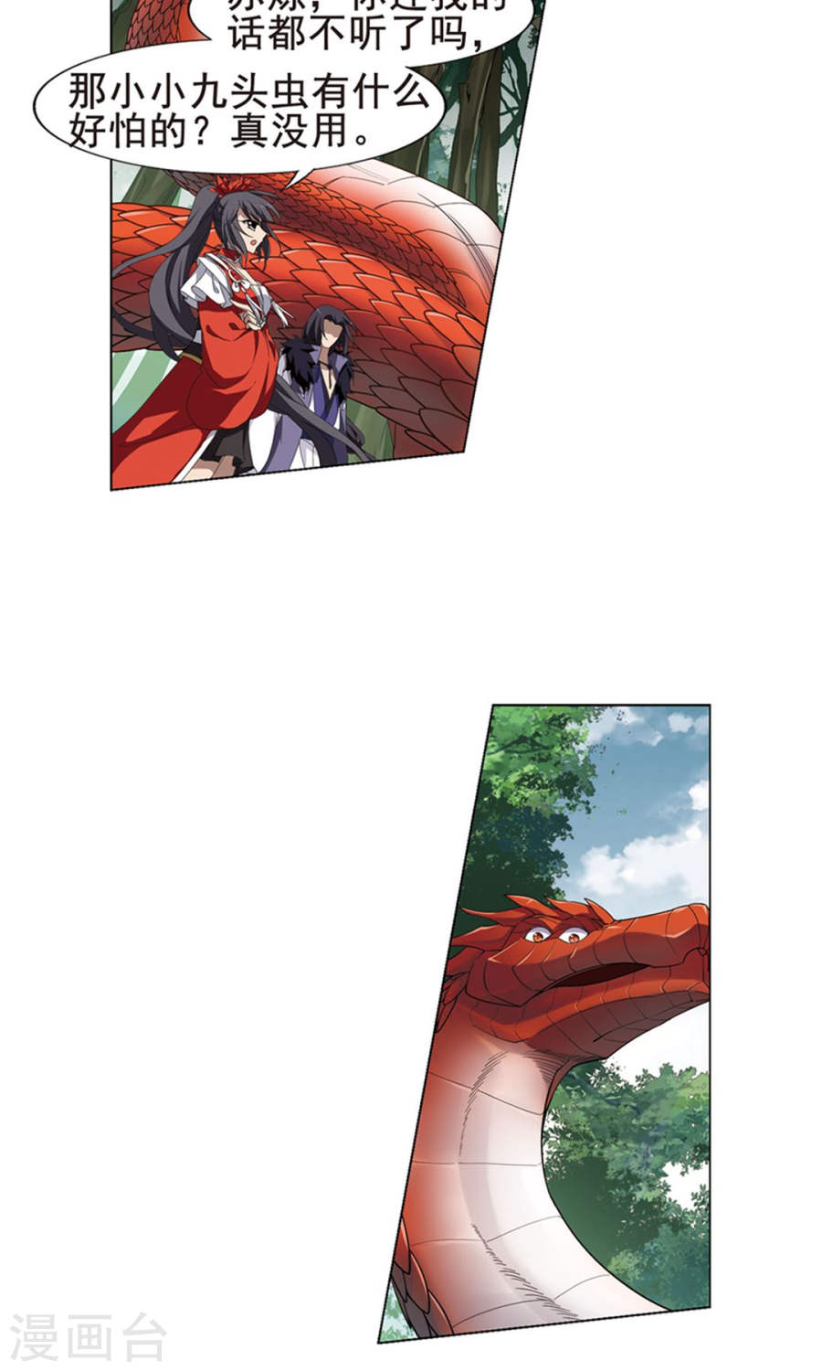 凤逆天下第112话 初战红莲