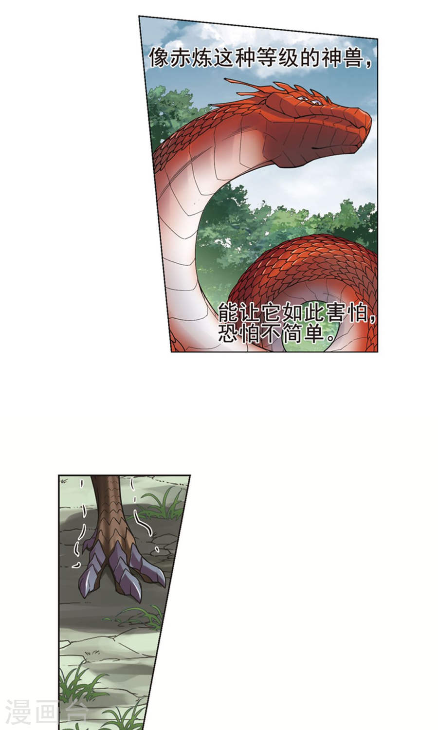 凤逆天下第112话 初战红莲