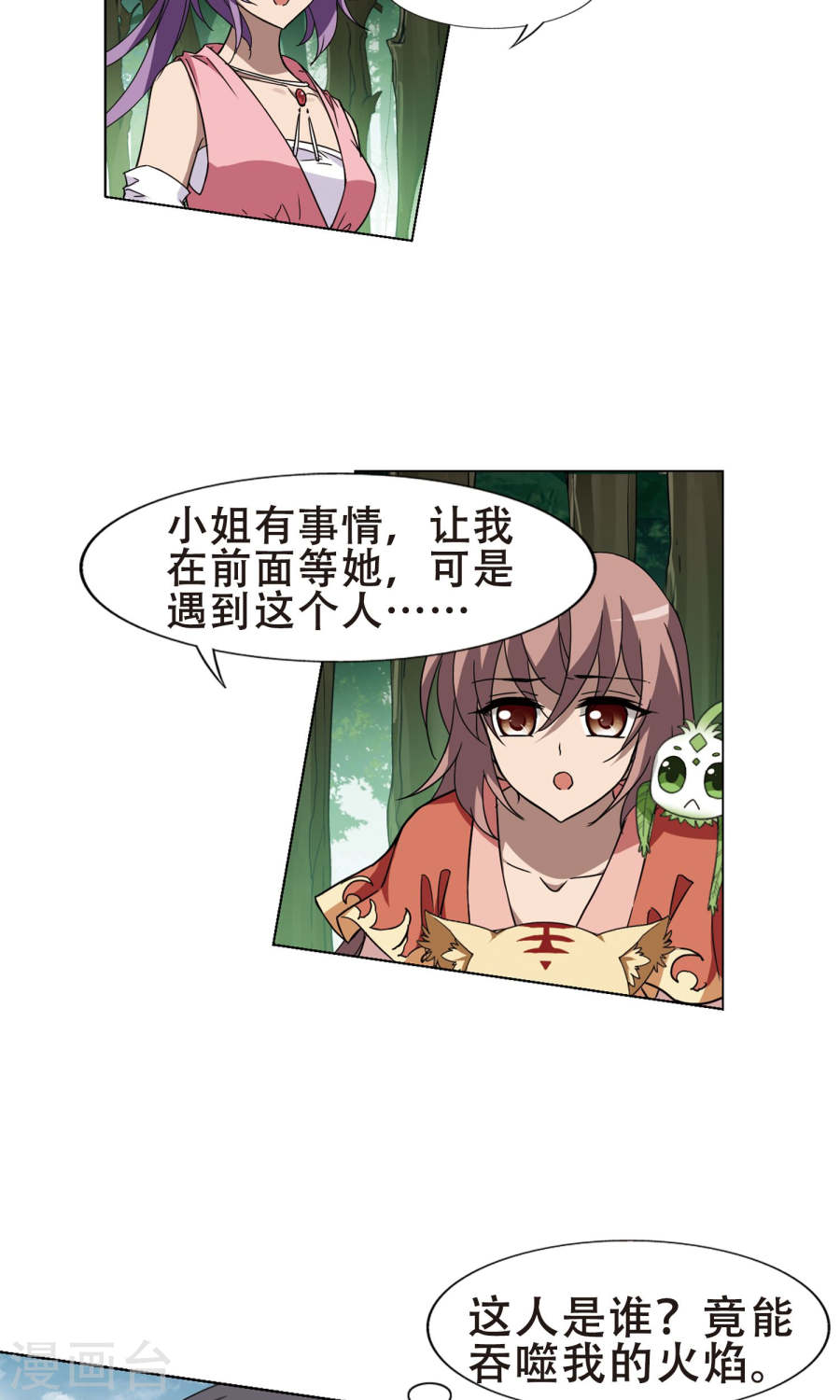 凤逆天下第113话 初战红莲