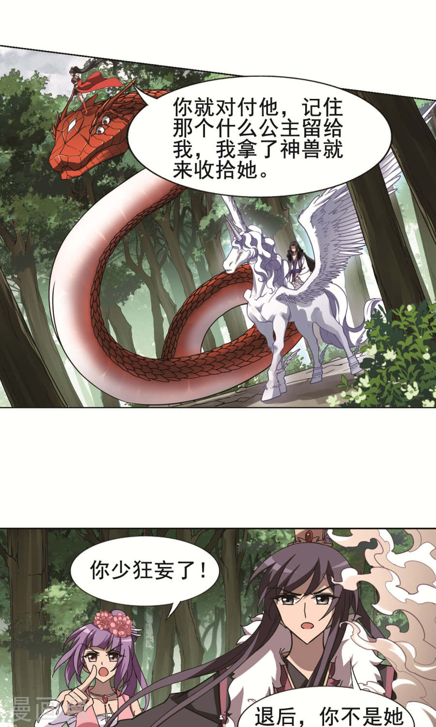 凤逆天下第114话 初战红莲