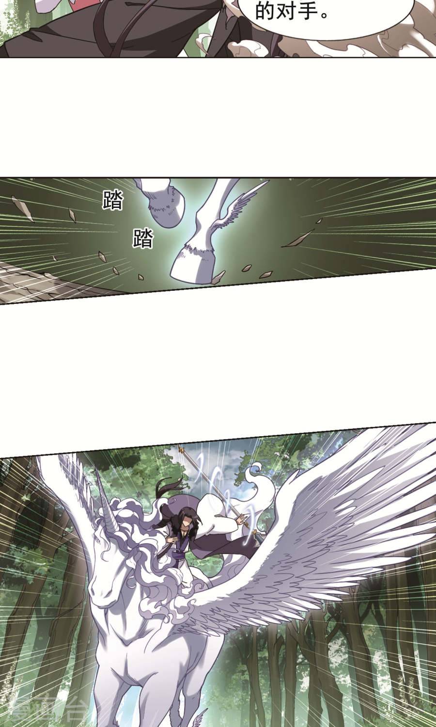 凤逆天下第114话 初战红莲