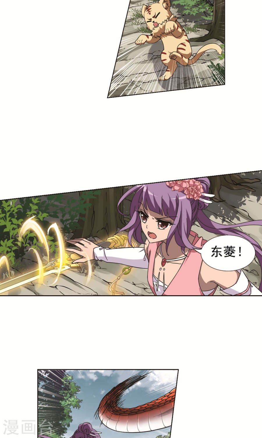 凤逆天下第114话 初战红莲