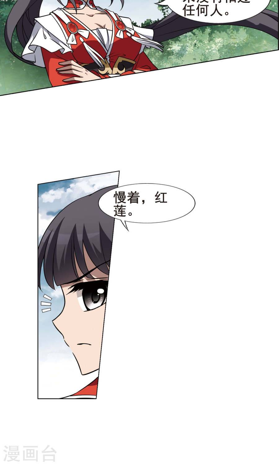 凤逆天下第114话 初战红莲