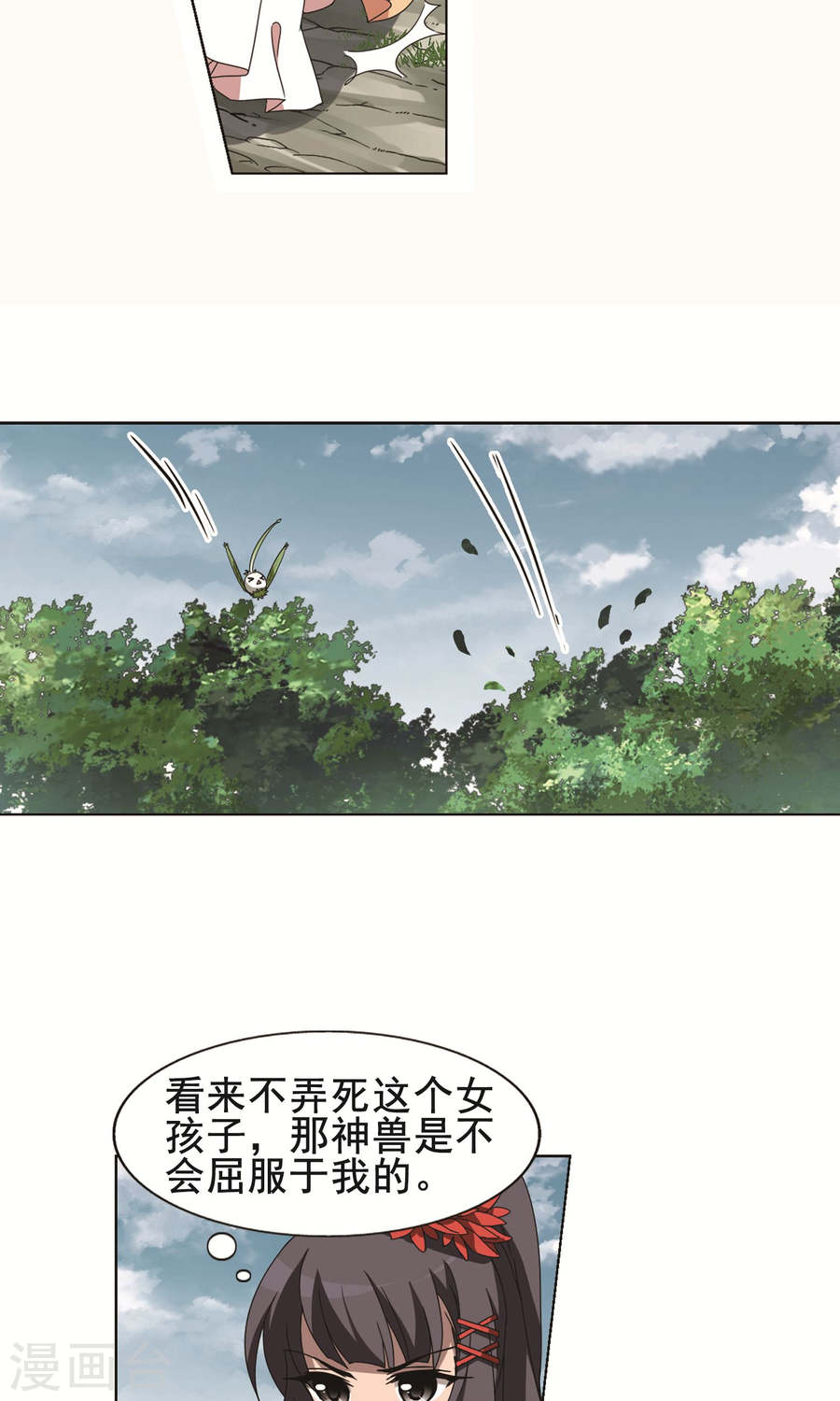 凤逆天下第114话 初战红莲