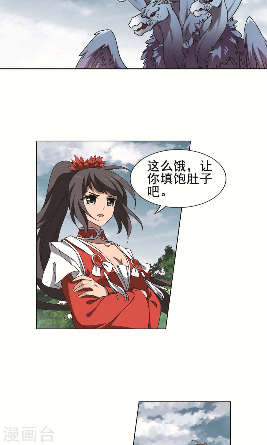 凤逆天下第114话 初战红莲