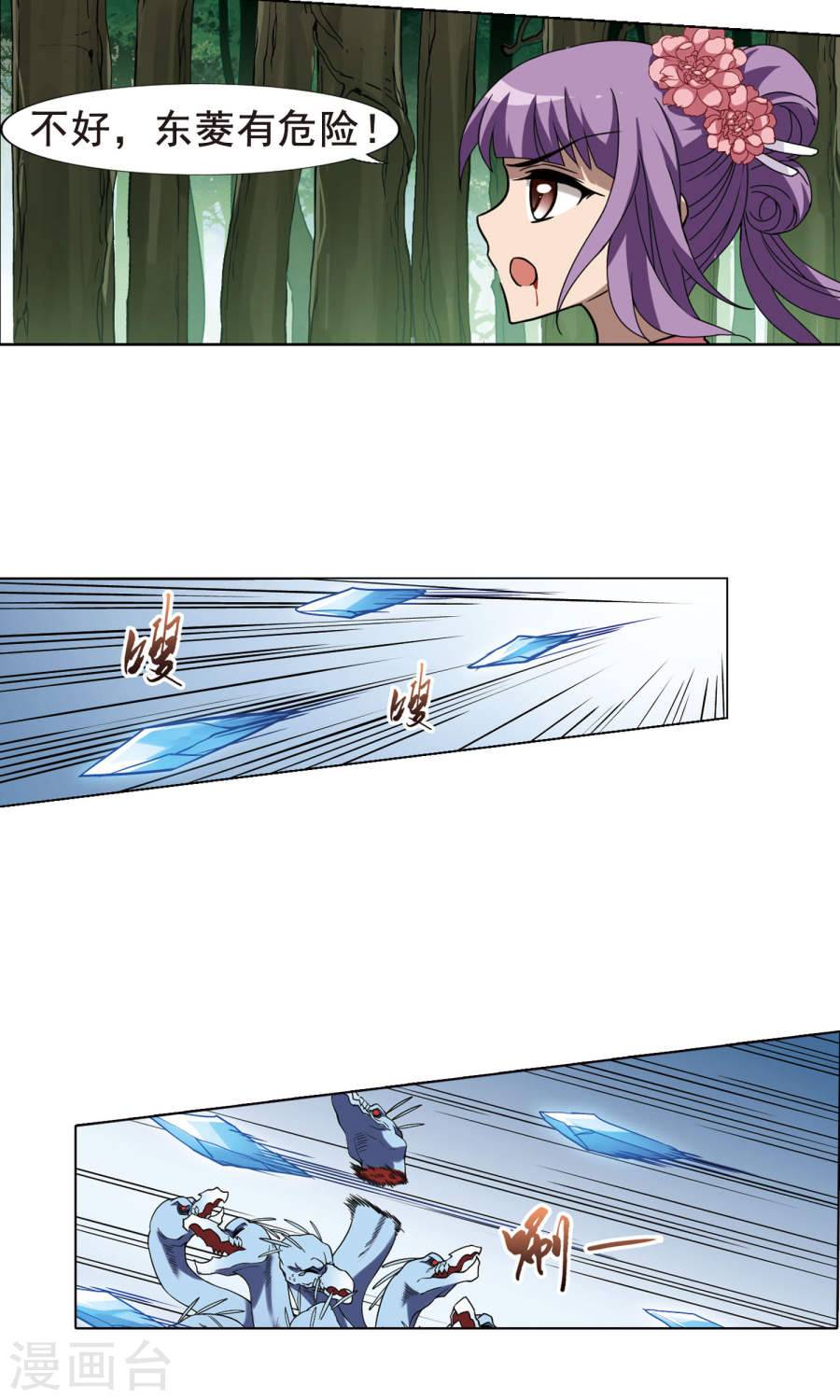 凤逆天下第115话 初战红莲